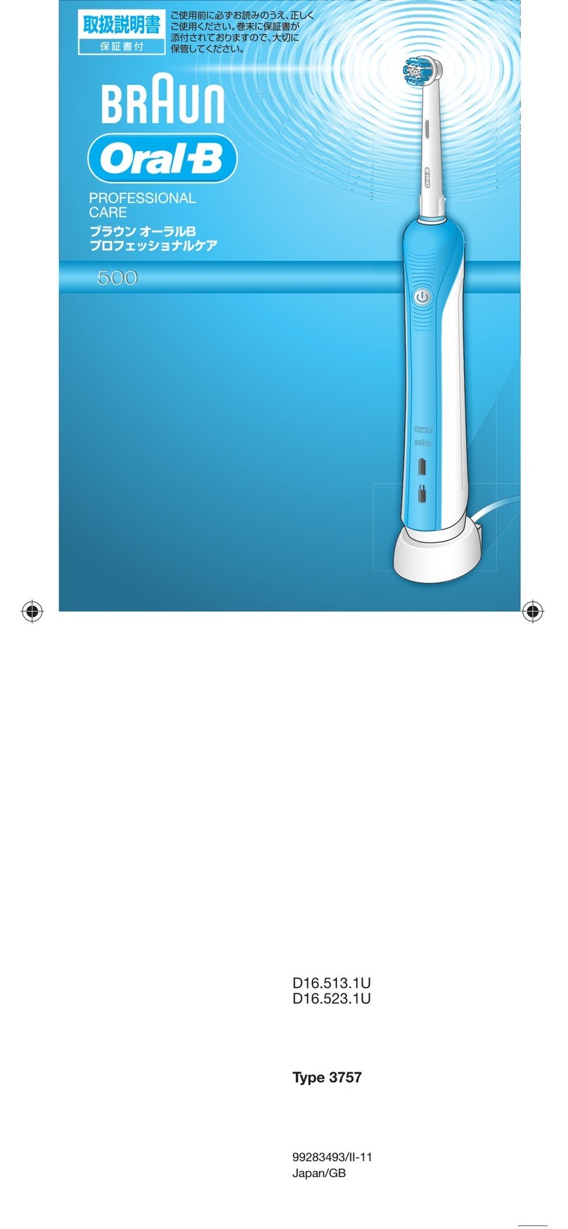 Braun ORAL-B 500 user manual