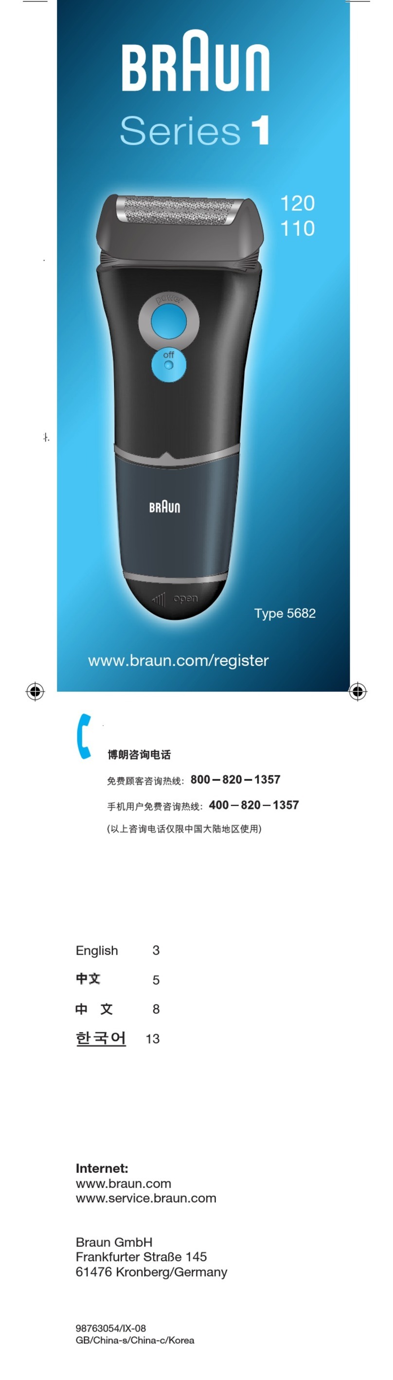 Braun 110 owner's manual