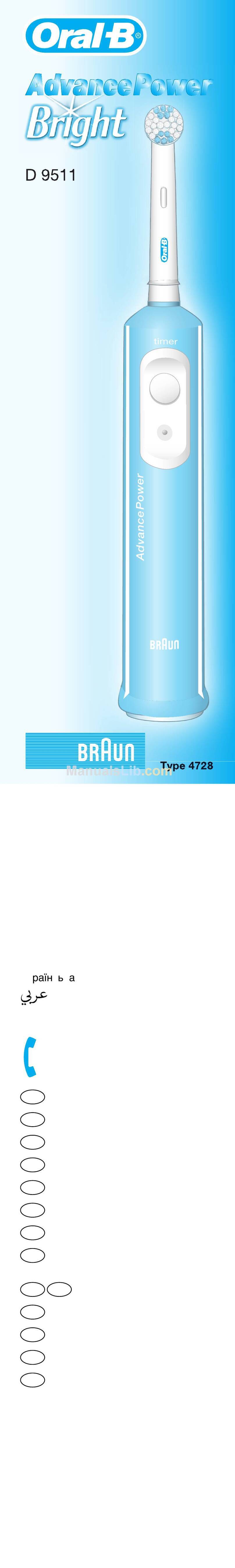 Braun Oral-B Advance Power D 9511 owner's manual