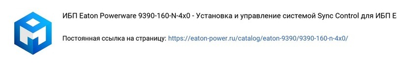 Eaton Powerware 9390 User manual