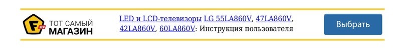 LG 55LA860V User manual