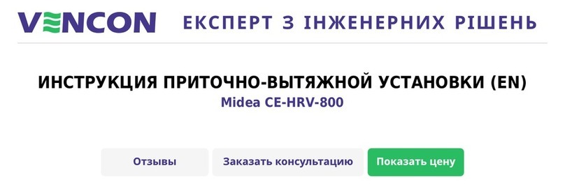 Midea CE-HRV-800 Safety guide