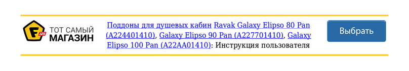 RAVAK GALAXY PAN ELIPSO 80 User manual RAVAK GALAXY PAN ELIPSO 80 User manual