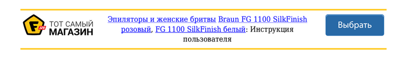 Braun Silk-epil FG 1100 User manual