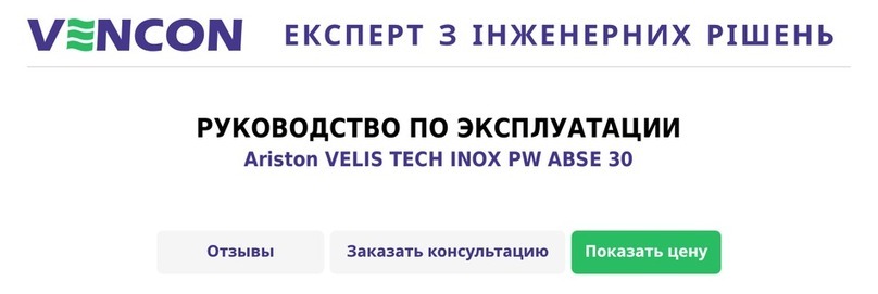 Ariston VELIS TECH PW ABSE 30 Parts list manual