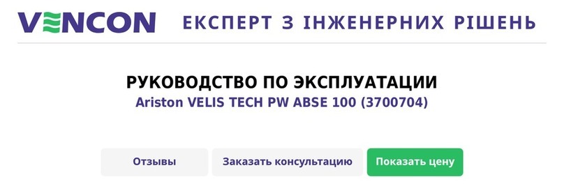 Ariston VELIS TECH PW ABSE 100 Assembly and operation instructions
