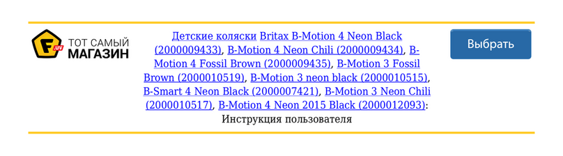 Britax Romer B-Motion User manual
