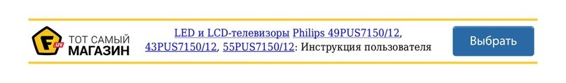 Philips 49PUS7150/12 User manual