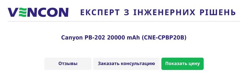 Canyon CNE-CPBP20B quick guide