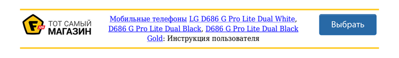 LG D686 User manual