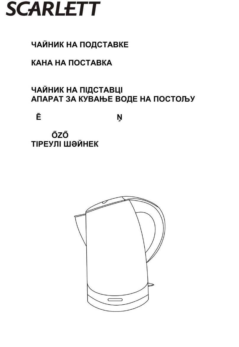 Scarlett SC-222 instruction manual