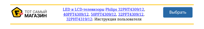 Philips 32PHT4309/12 User manual
