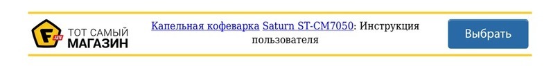 Saturn ST-CM7050 User manual