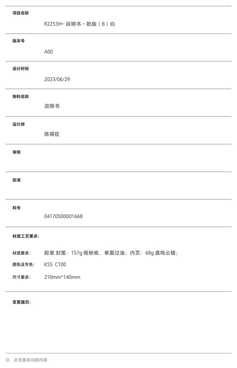 Dreame DreameBot L20 Ultra User manual