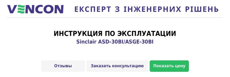 Sinclair ASD-30BI User manual