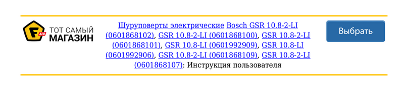 Bosch 0601868107 User manual