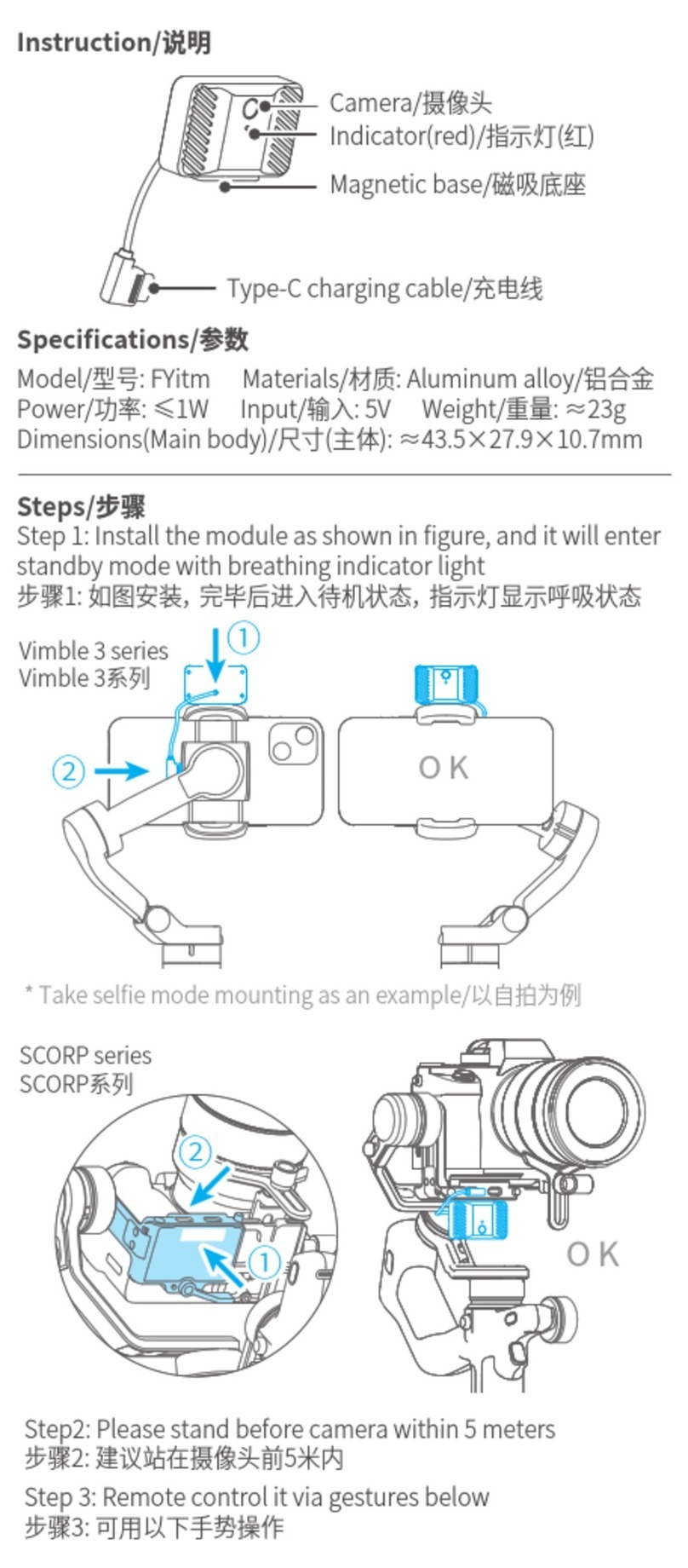 FeiYu Tech FYitm instructions FeiYu Tech FYitm instructions