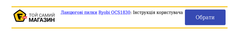 Ryobi OCS1830 User manual