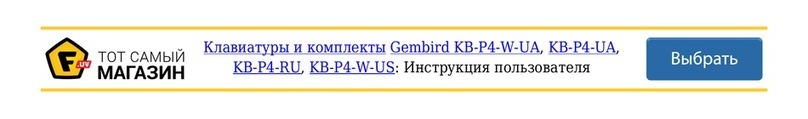 Gembird KB-P4-UA User manual