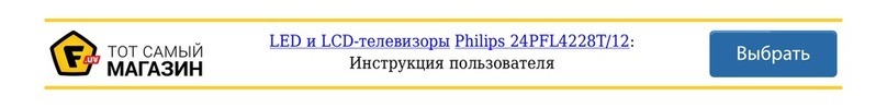 Philips 24PFL4228T/12 User manual
