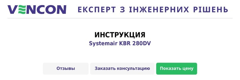 System air KBR 280DV User manual