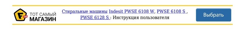 Indesit PWSE 6128 S Instructions for use
