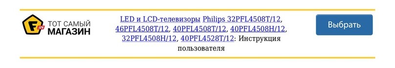 Philips 32PFL4508T/12 User manual