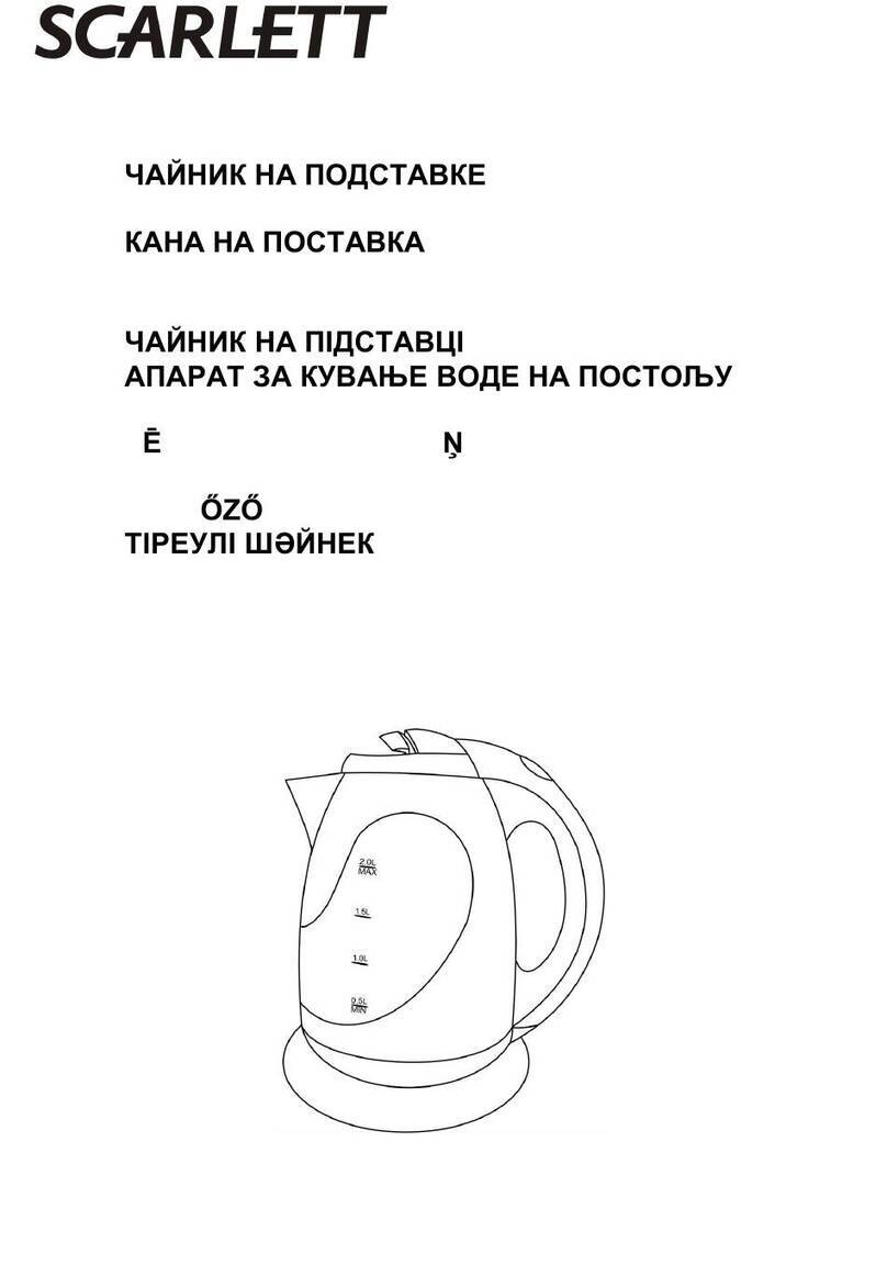 Scarlett SC-1027 User manual