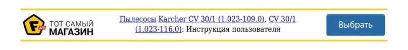 Kärcher 1.023-109.0 User manual