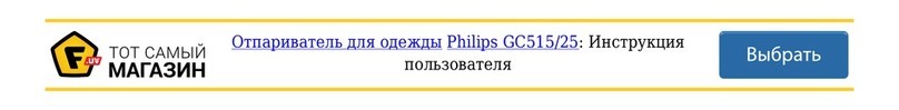 Philips QuickTouch GC515/25 user manual