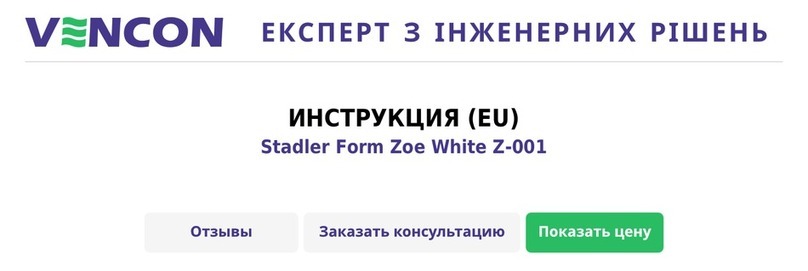 Stadler Form Zoe White Z-001 User manual