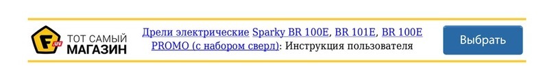 Sparky Group BR 101E Original instructions
