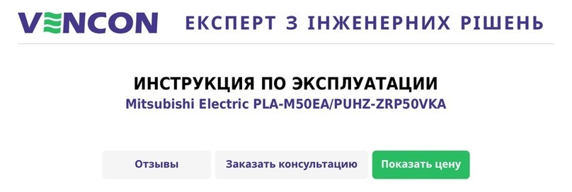 Mitsubishi Electric PLA-M50EA User manual