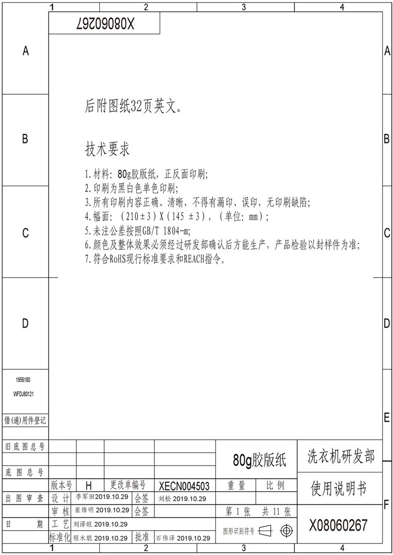 Hisense WFDJ80121 Mounting instructions