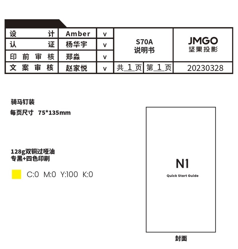 JMGO N1 Ultra User manual