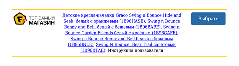 Graco Swing N' Bounce Hide and Seek 1B96HASE instructions