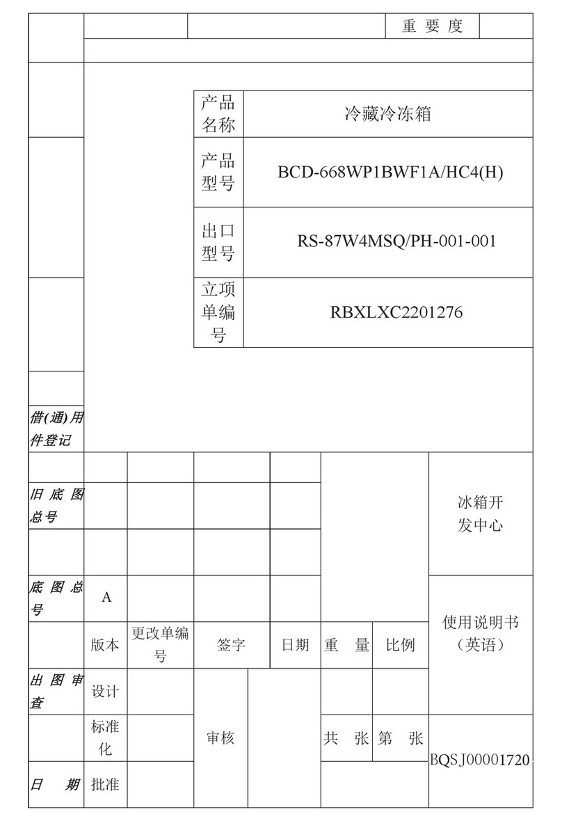 Hisense HRSBS652B User's operation manual Hisense HRSBS652B User's operation manual