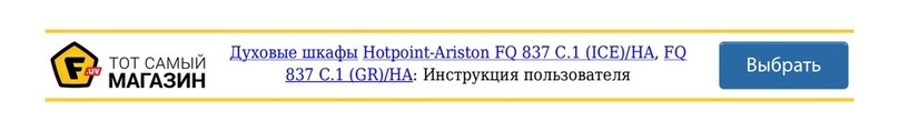 Hotpoint Ariston FC 832 C.1/HA operating instructions