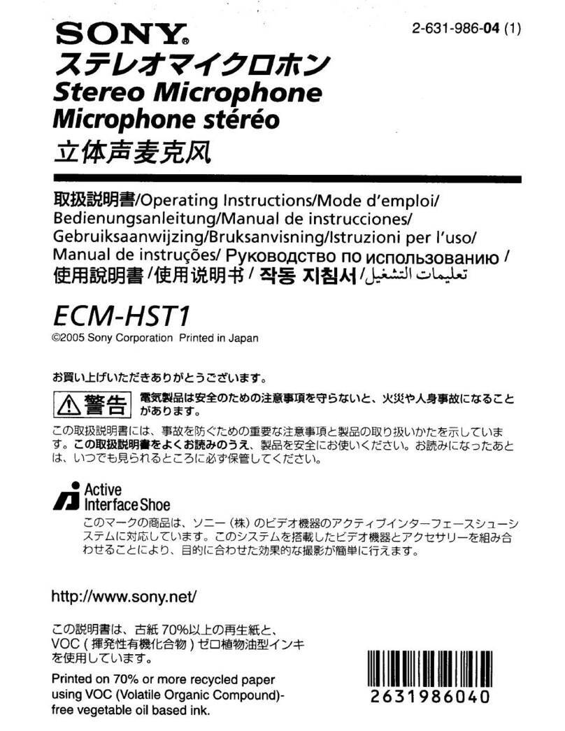 Sony ECM-HST1 operating instructions