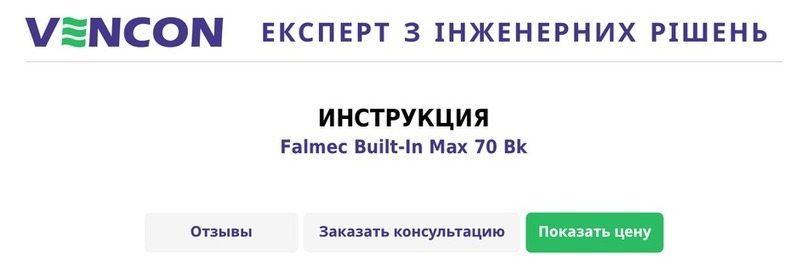 FALMEC airmec Built-in 70 Instruction booklet