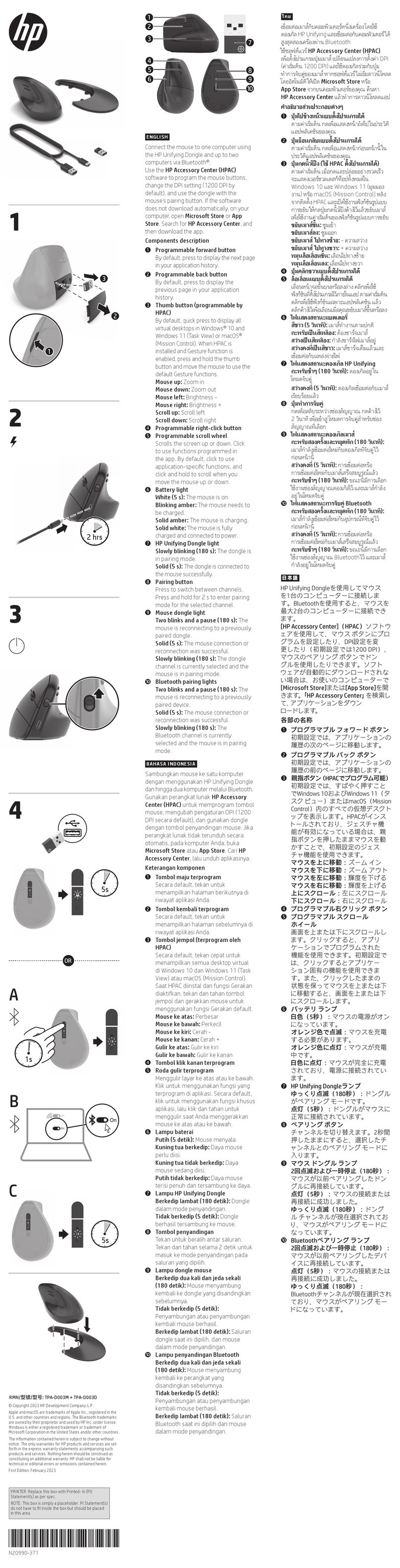 HP TPA-D003M User manual HP TPA-D003M User manual