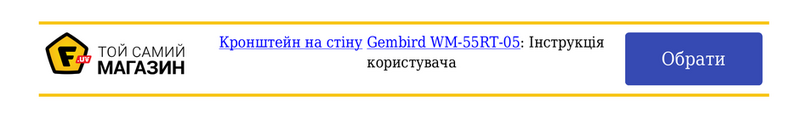 Gembird WM-55RT-05 User manual