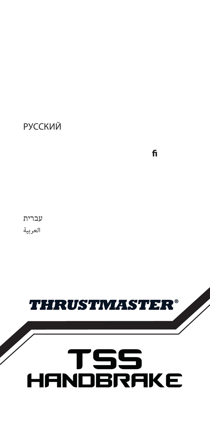 Thrustmaster TSS HANDBRAKE User manual