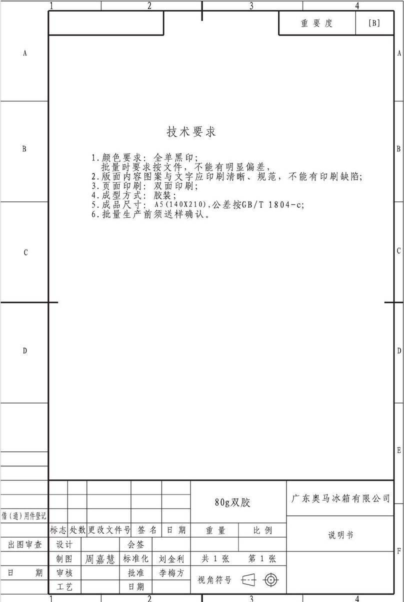 Kubo HOME KBSBS8616 IX instruction manual