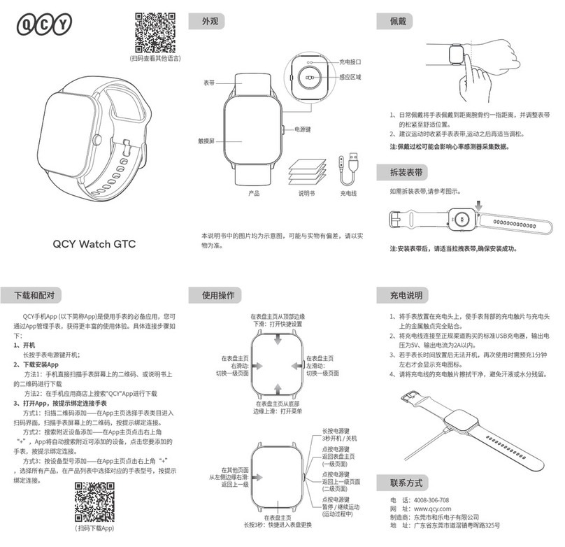 QCY Watch GTC manual