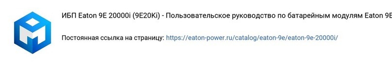 Eaton 9E15Ki Instruction manual
