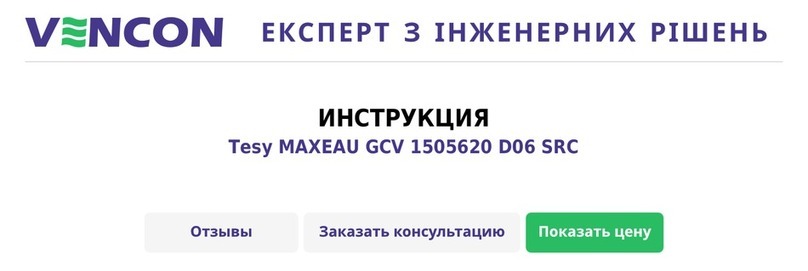 TESY MAXEAU GCV 1505620 D06 SRC Specification sheet