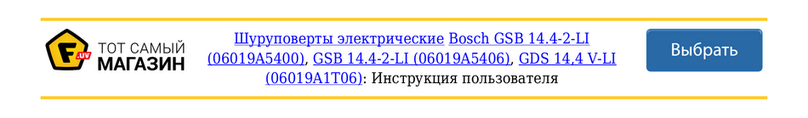 Bosch 06019A5400 User manual