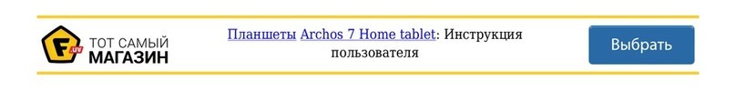 Archos 7 manual