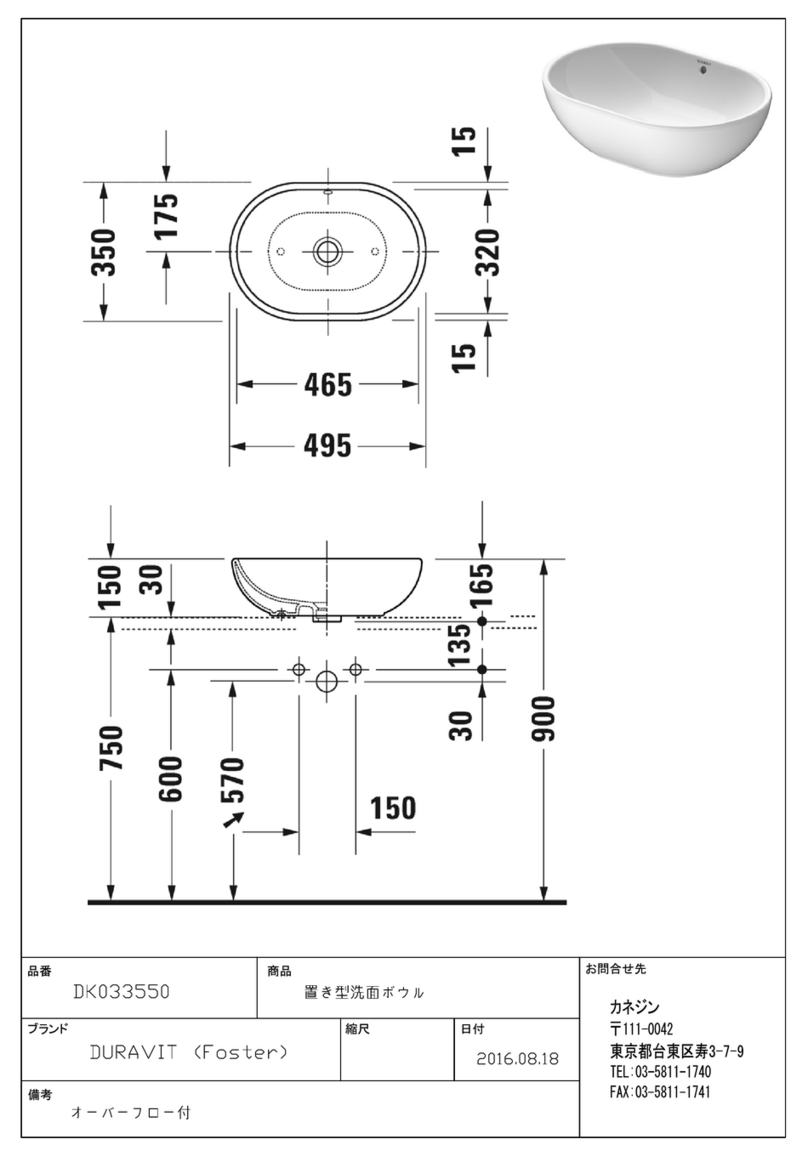DURAVIT Foster DK033550 User manual